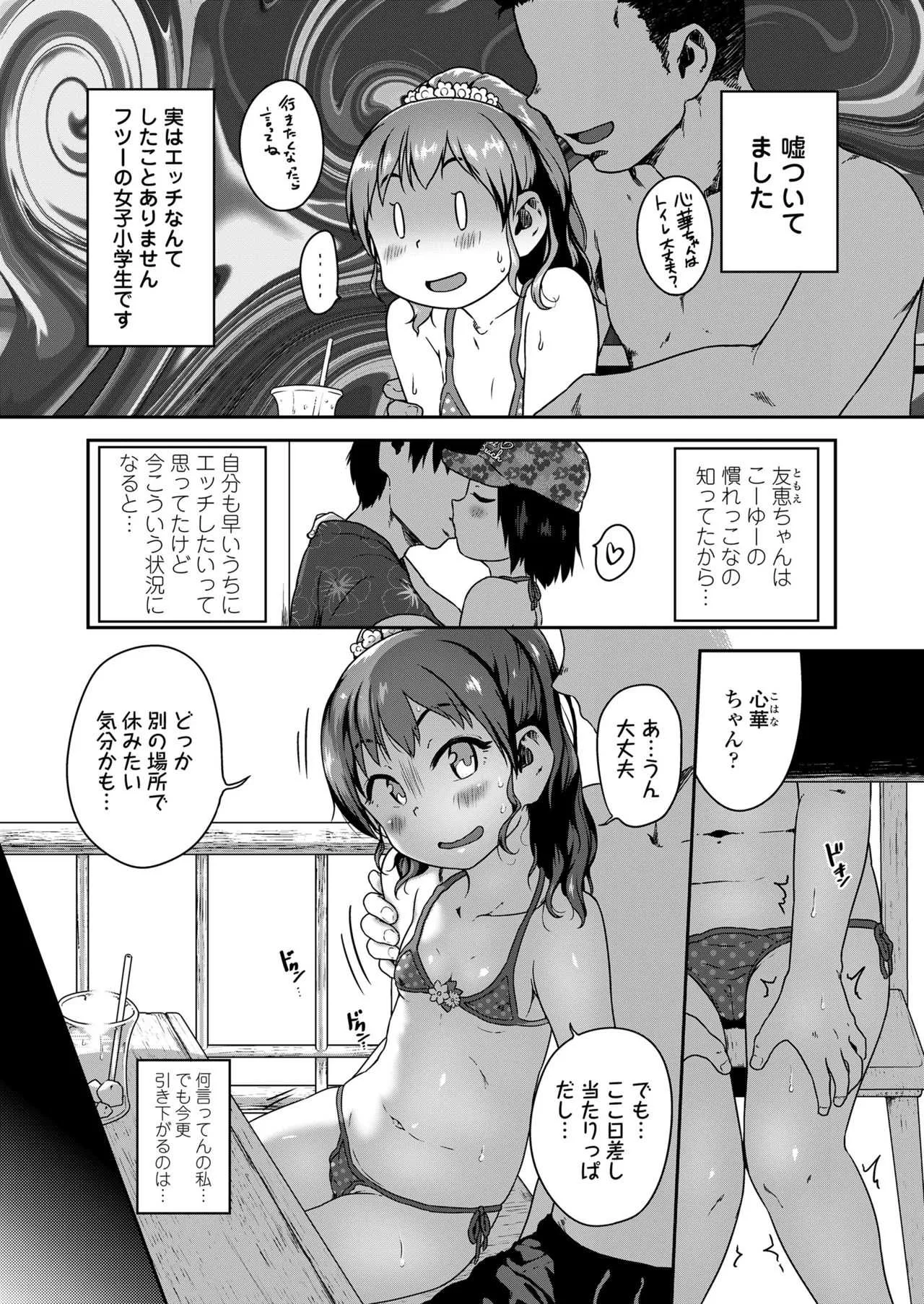 COMIC LO 2019年11月号 [DL版]_5