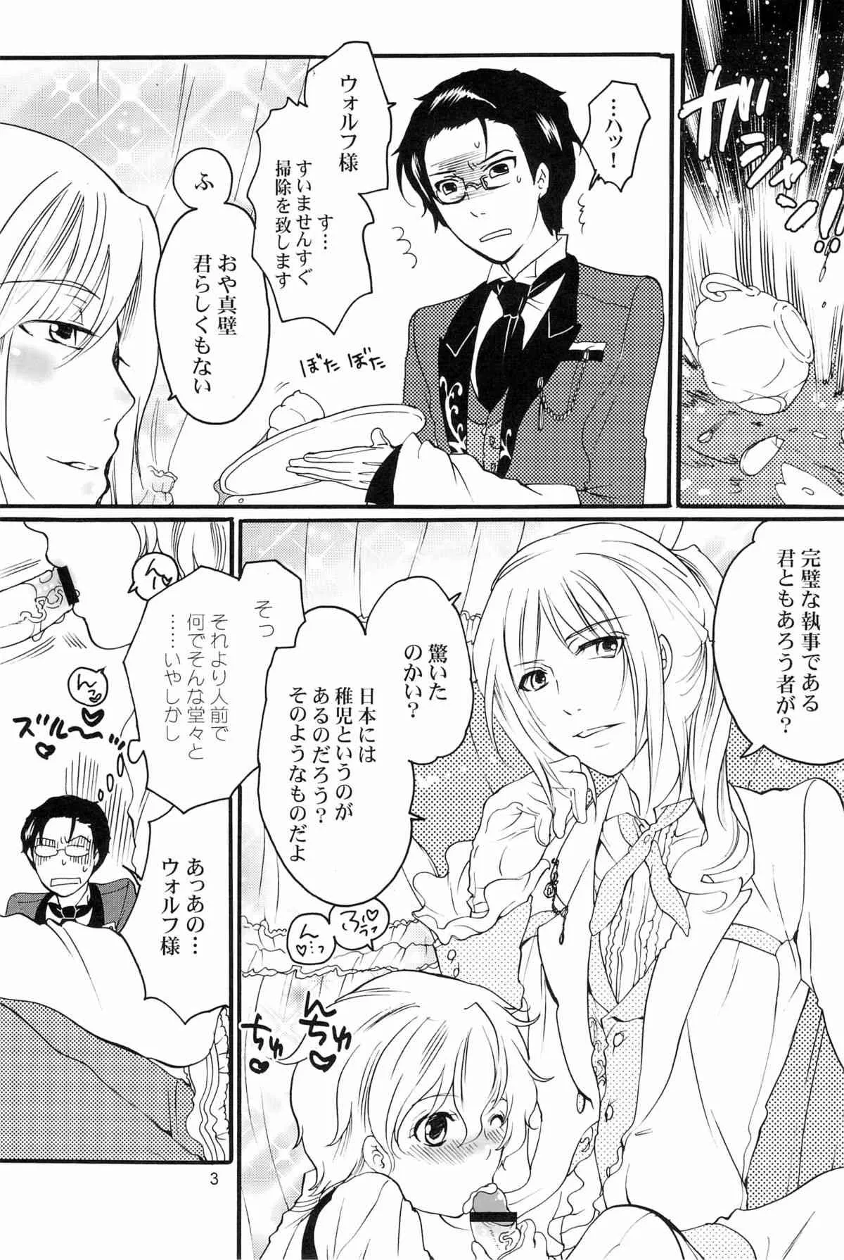 [HONEY QP(命わずか)]DT攻略本(Starry☆Sky~in Spring~)_3