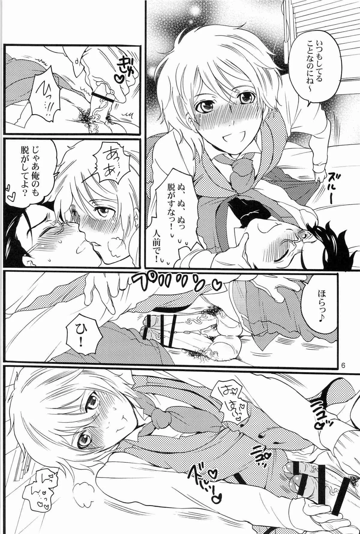 [HONEY QP(命わずか)]DT攻略本(Starry☆Sky~in Spring~)_6