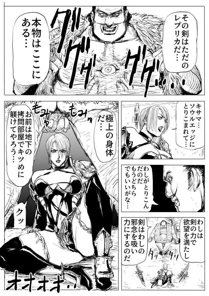 [パットン将軍] Soul Slave (ソウルキャリバー)_10