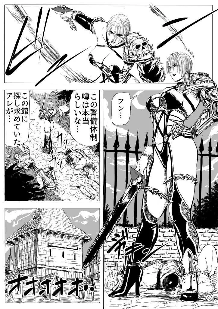 [パットン将軍] Soul Slave (ソウルキャリバー)_2