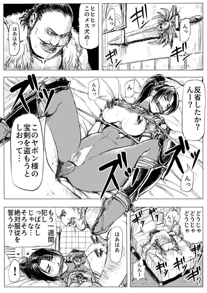 [パットン将軍] Soul Slave (ソウルキャリバー)_3