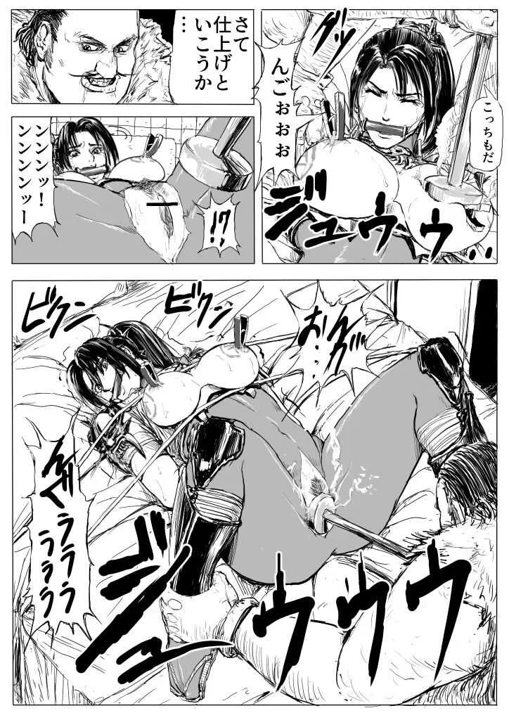 [パットン将軍] Soul Slave (ソウルキャリバー)_5