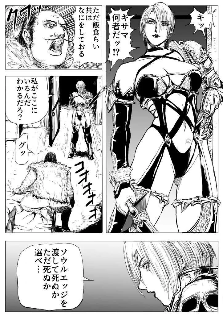 [パットン将軍] Soul Slave (ソウルキャリバー)_7