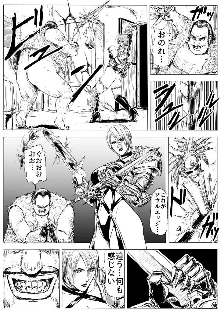 [パットン将軍] Soul Slave (ソウルキャリバー)_8