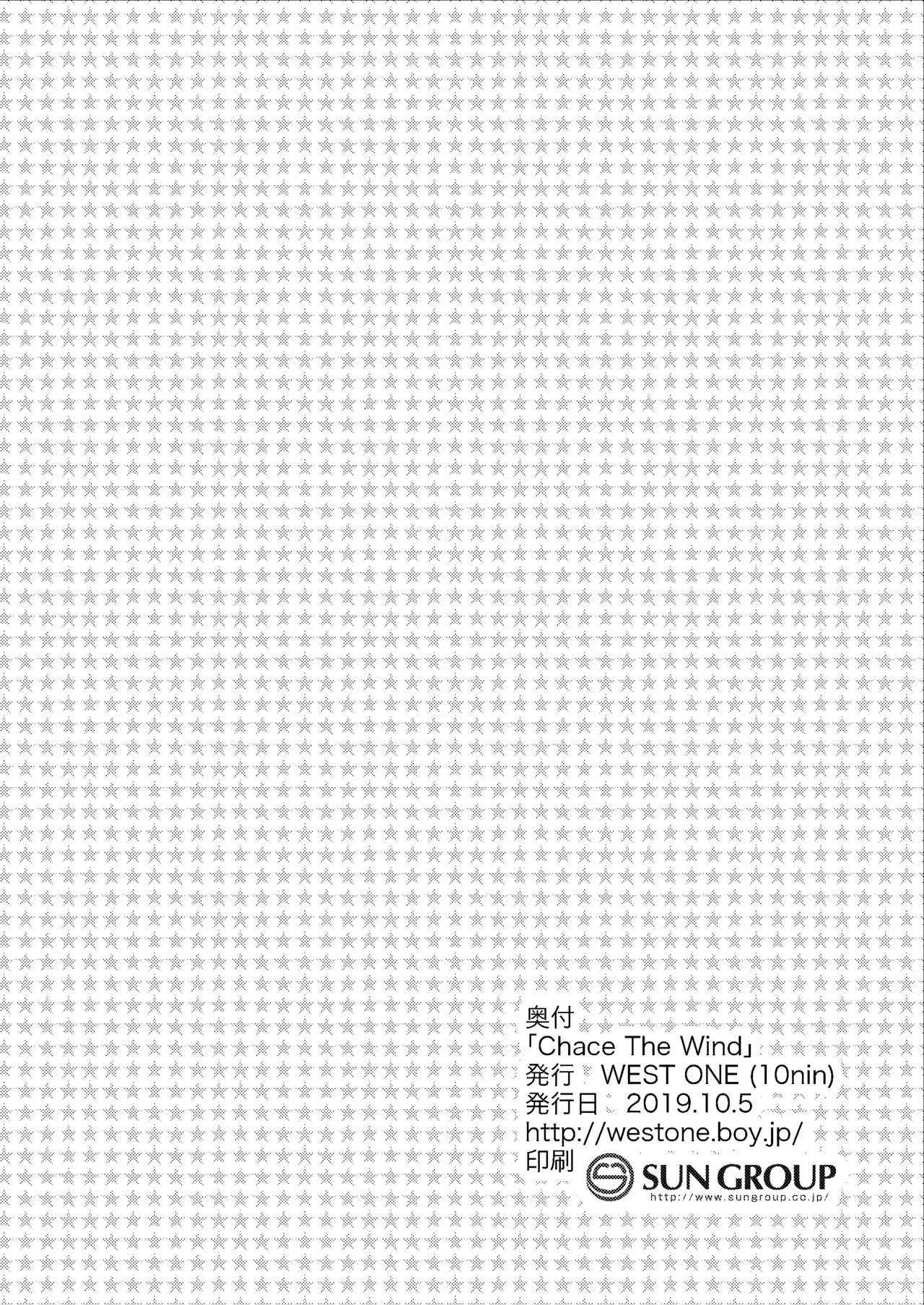 (ぼーいず☆パレード) [WEST ONE (10nin)] Chase the Wind (爆走兄弟レッツ&ゴー!!)_9
