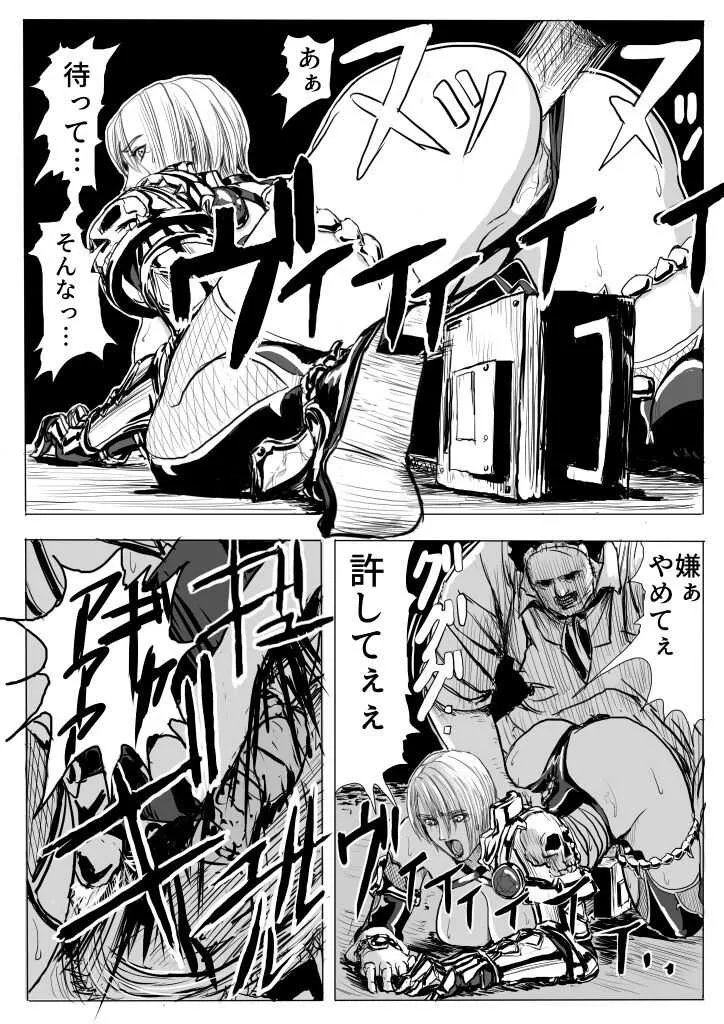 [パットン将軍] 超鬼畜美女格闘家脱出ゲーム_2