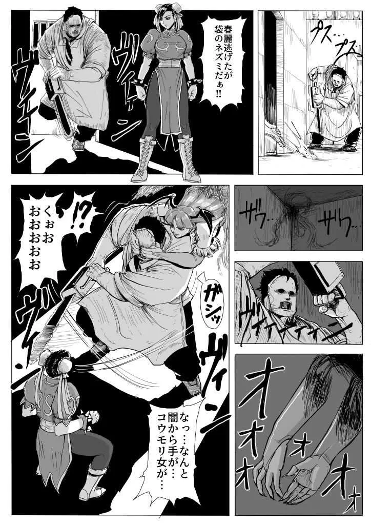 [パットン将軍] 超鬼畜美女格闘家脱出ゲーム_5