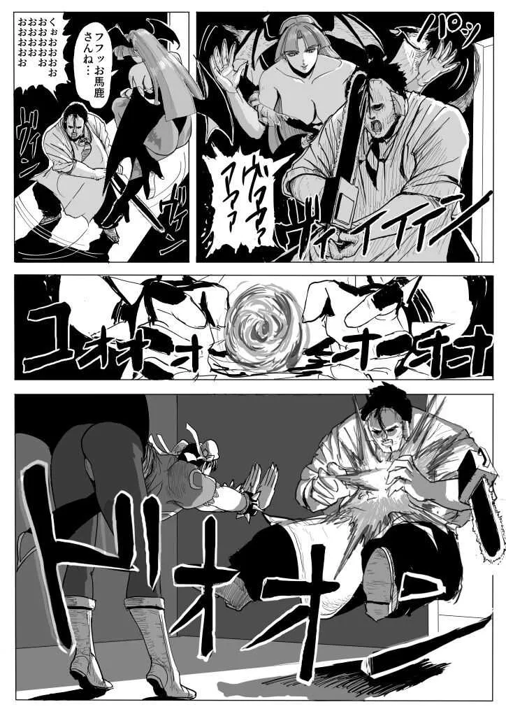 [パットン将軍] 超鬼畜美女格闘家脱出ゲーム_6