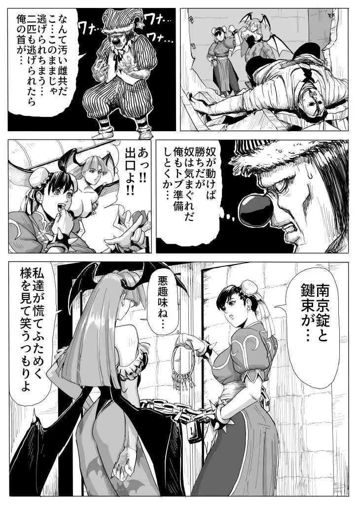 [パットン将軍] 超鬼畜美女格闘家脱出ゲーム_7