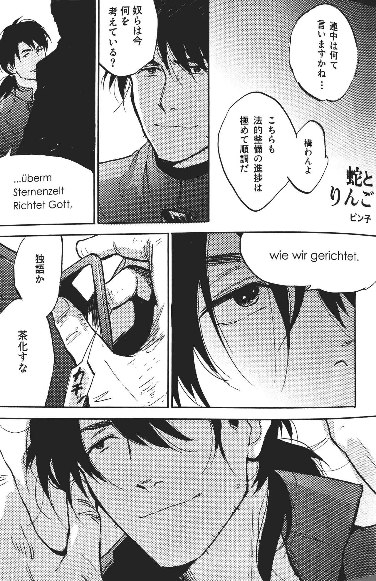 (加持大回転) / マダマヨ_2