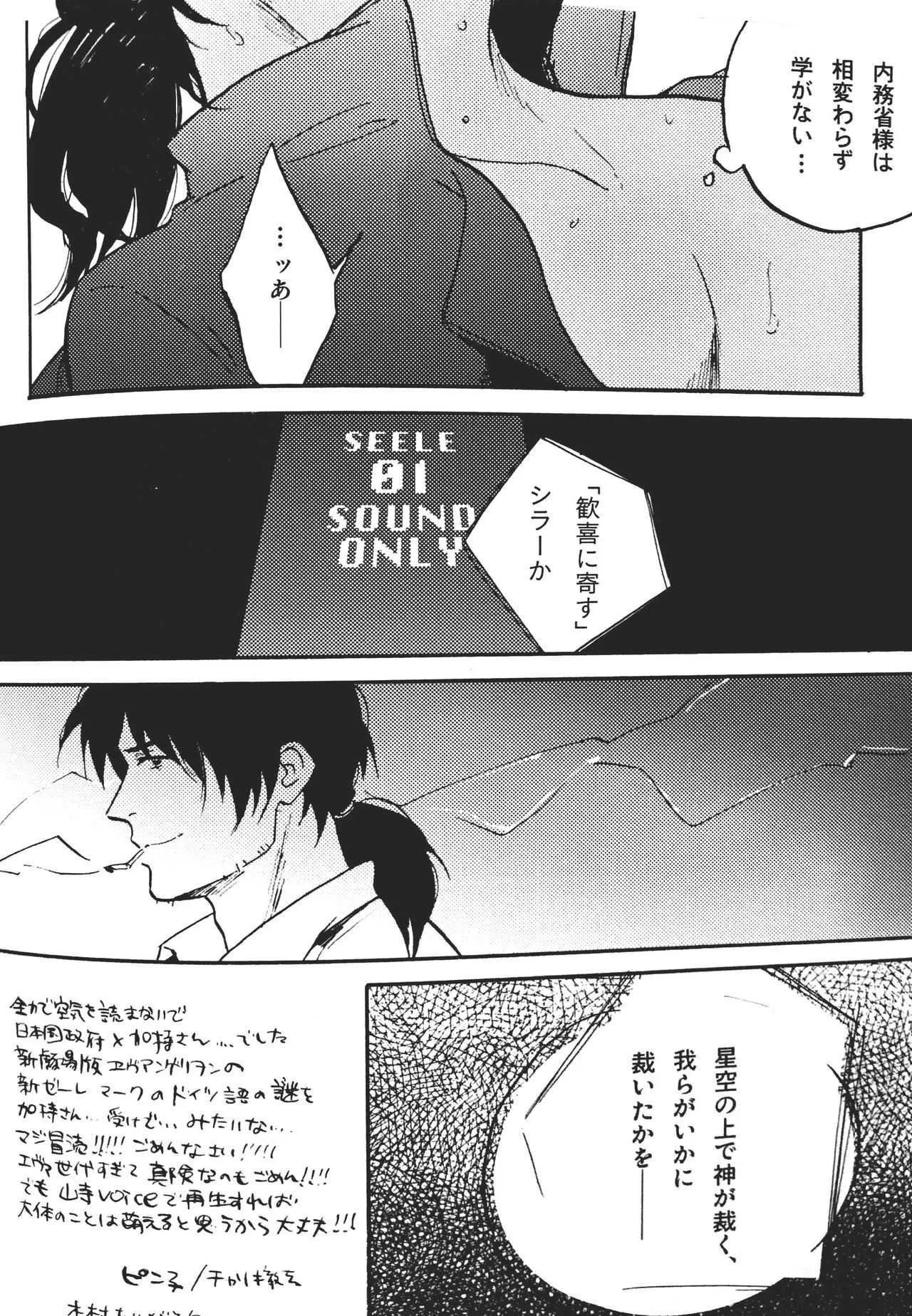 (加持大回転) / マダマヨ_3