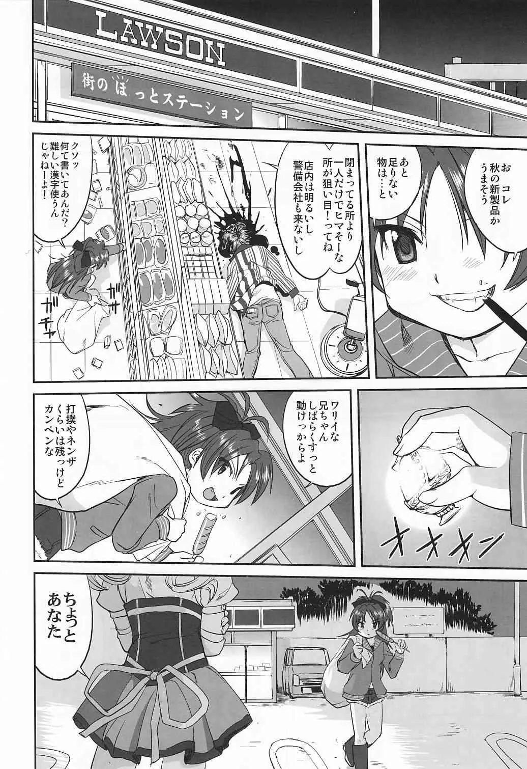 (C81) [蛸壷屋 (TK)] ダレもしらない (魔法少女まどか☆マギカ)_10