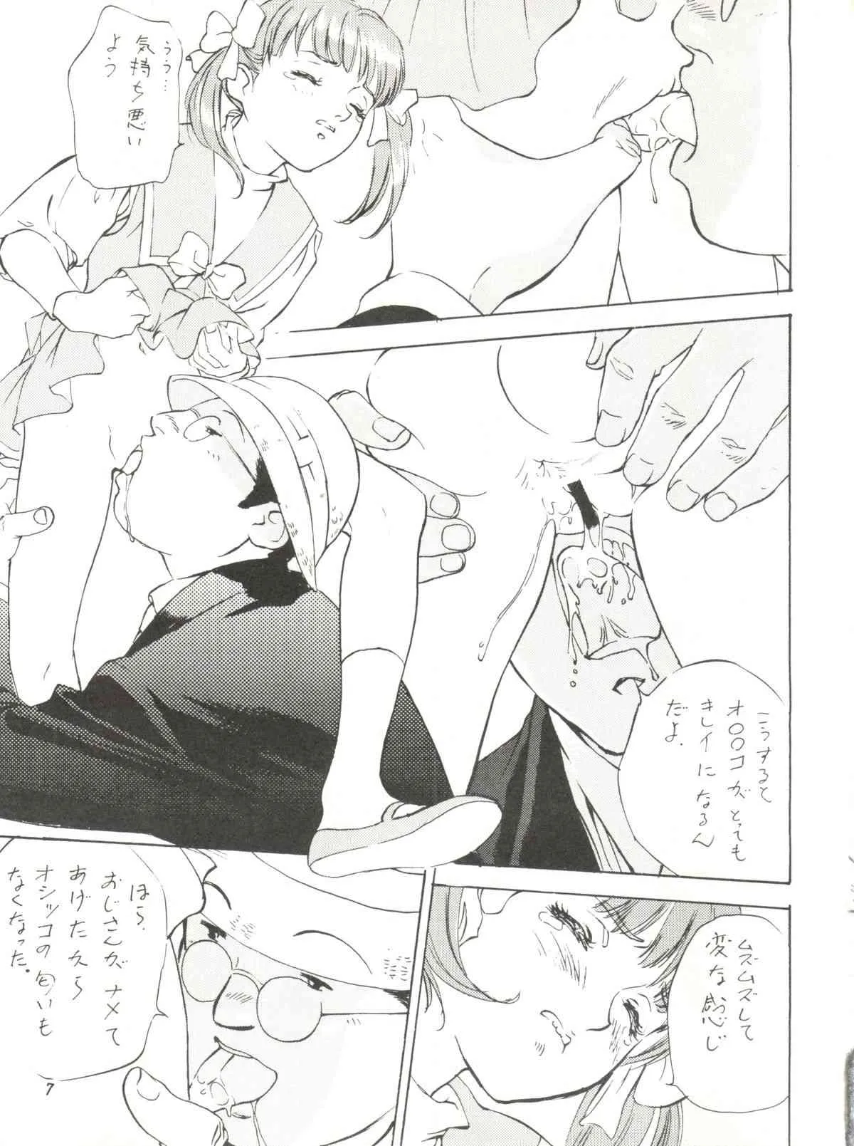 (Cレヴォ23) [STUDIO PAL (八月薫)] KanKan. vol.2 (魔法のステージファンシーララ)_7