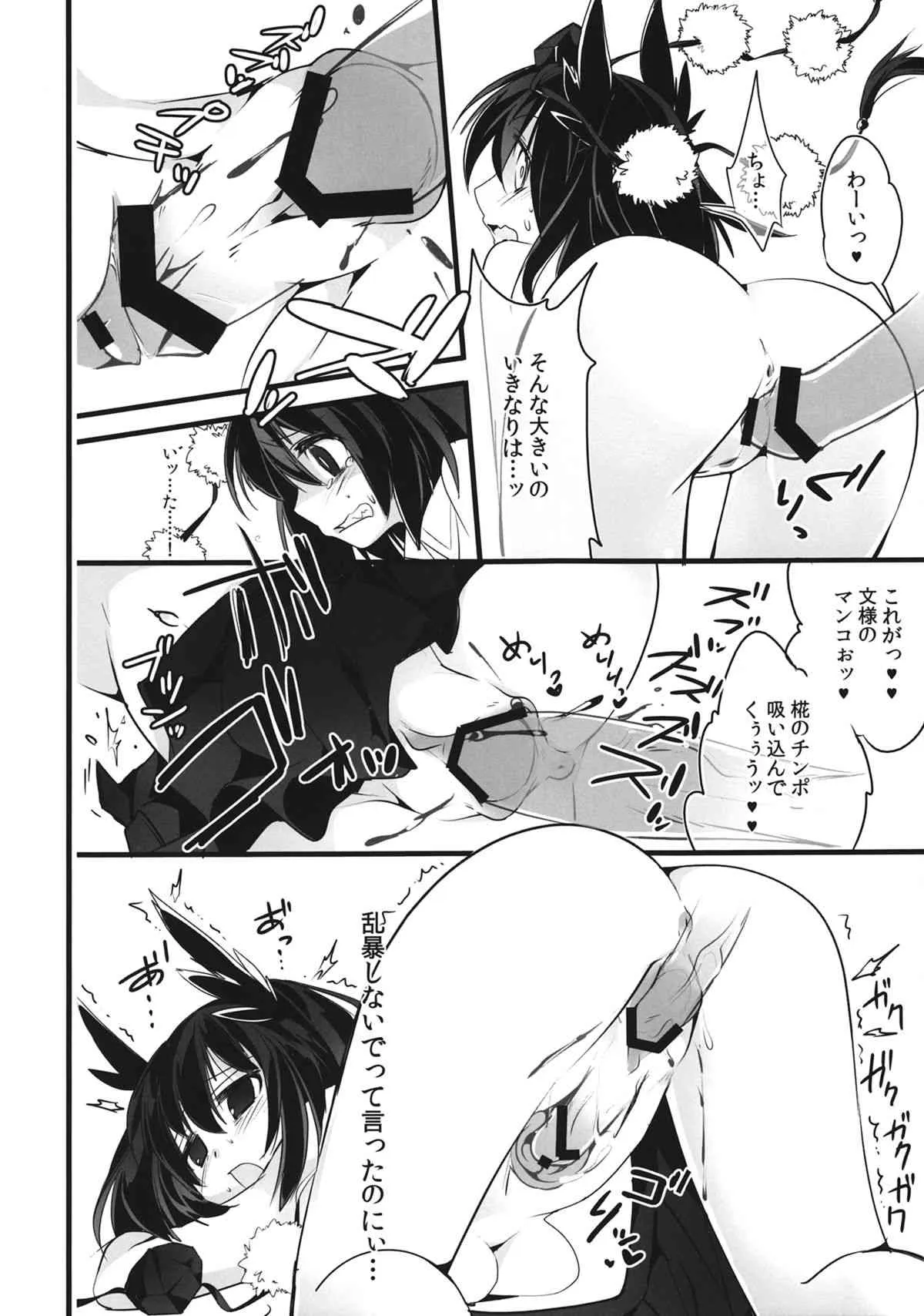 (C84) [TranSpot (ののこ)] 幻想郷のふたなりたち・ろく (東方Project)_5