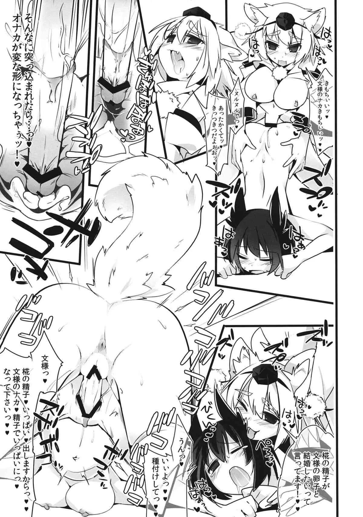 (C84) [TranSpot (ののこ)] 幻想郷のふたなりたち・ろく (東方Project)_6