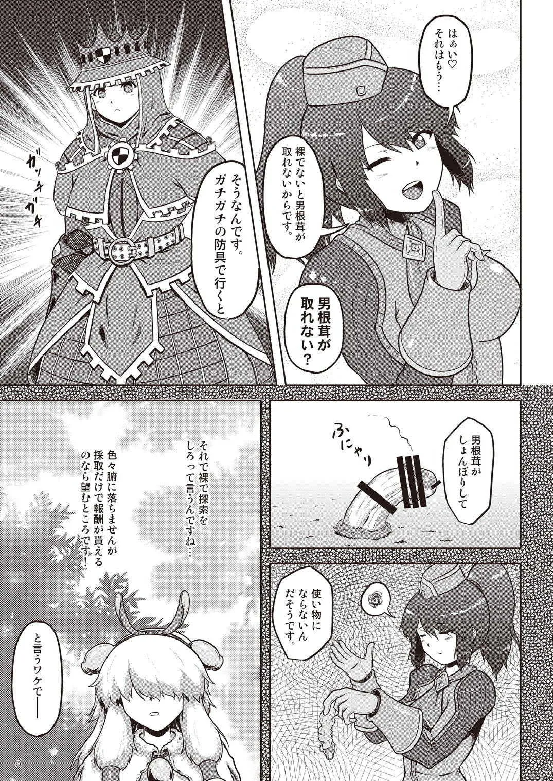 [猫の手工房 (猫祭)] ムーファ娘も裸で探索 (モンスターハンター)_4