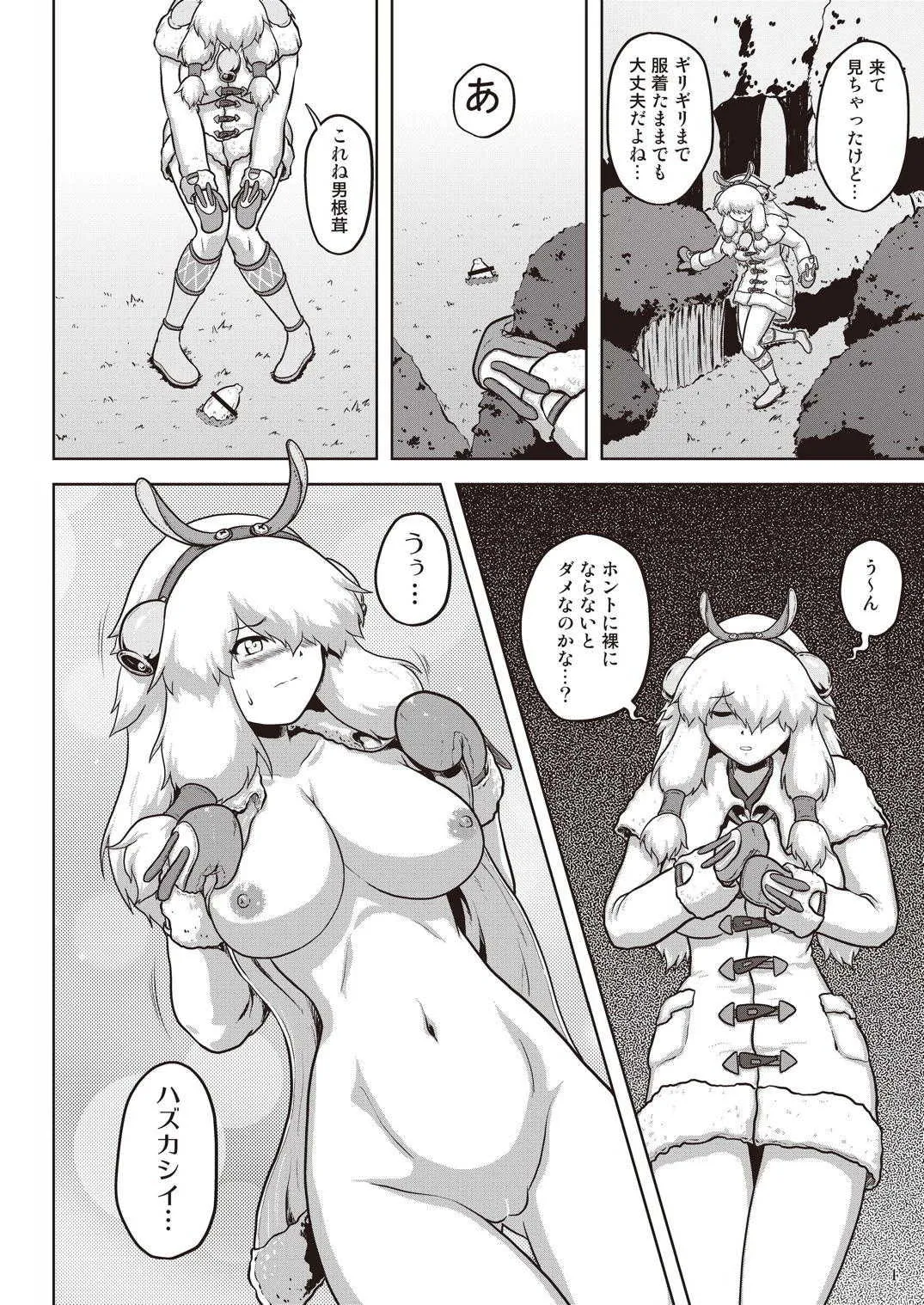 [猫の手工房 (猫祭)] ムーファ娘も裸で探索 (モンスターハンター)_5