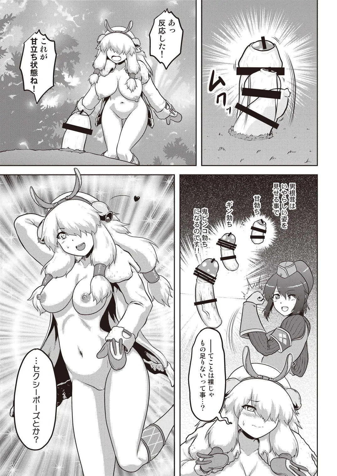 [猫の手工房 (猫祭)] ムーファ娘も裸で探索 (モンスターハンター)_6