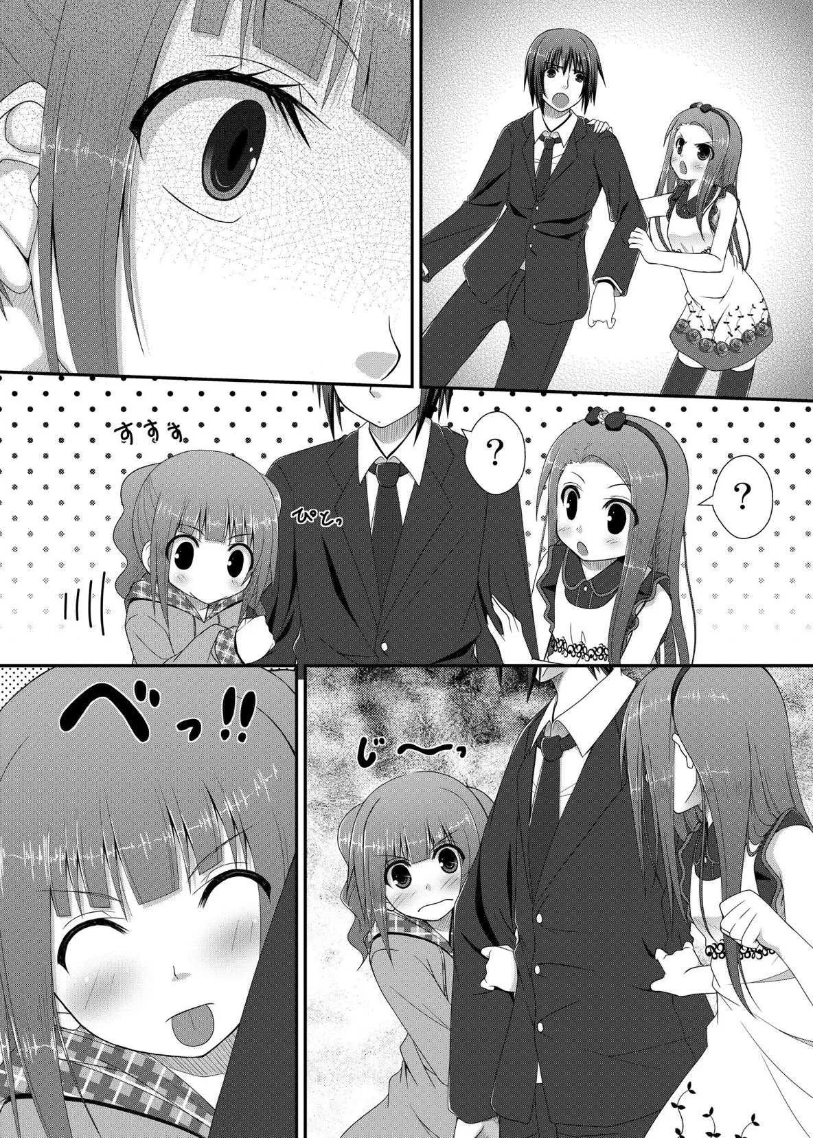 (C80) [Azure (かごのとり)] やよいといおりとお守りと (アイドルマスター)_9