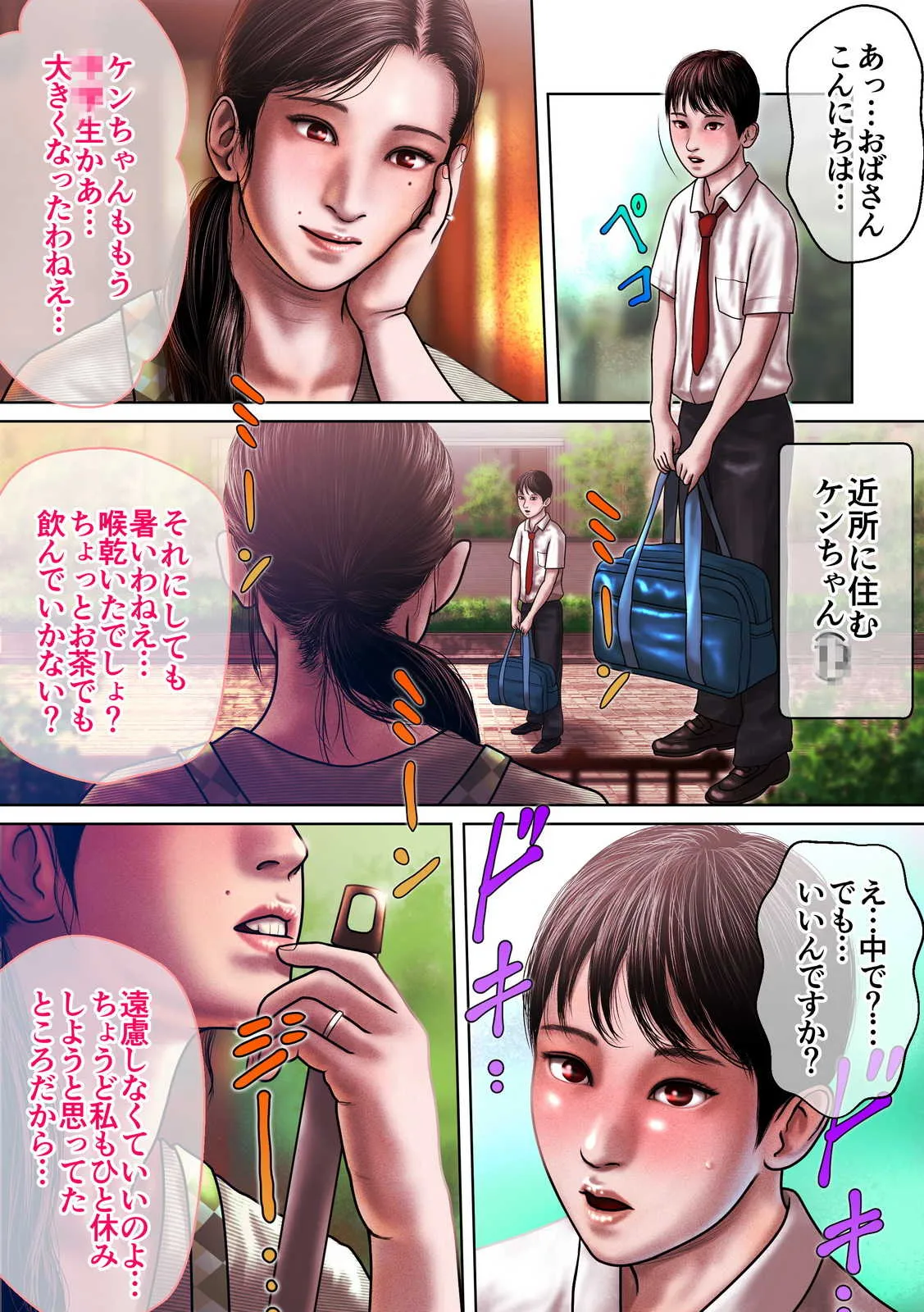 [バニラタイプ] 百合子のゲーム_2