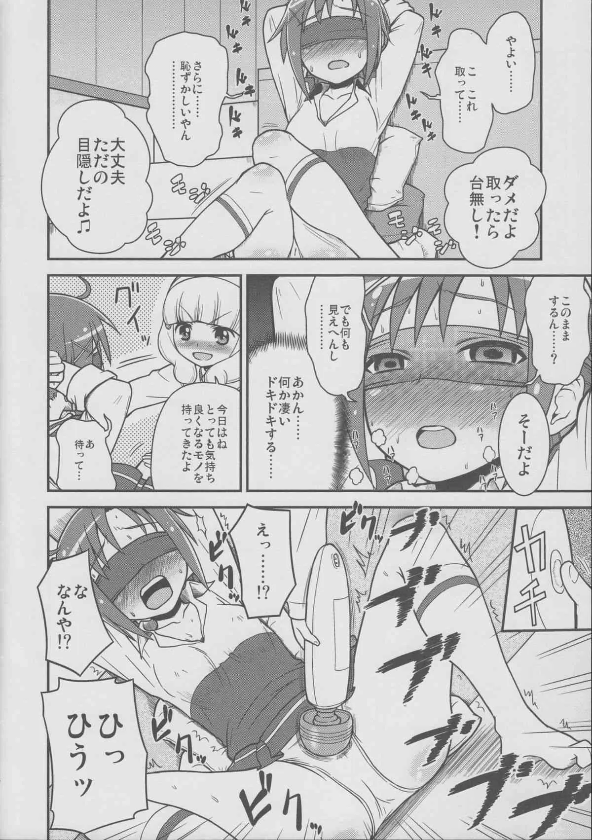 (C83) [骨粉 (ホネ)] サンニンスマイル (スマイルプリキュア!)_3
