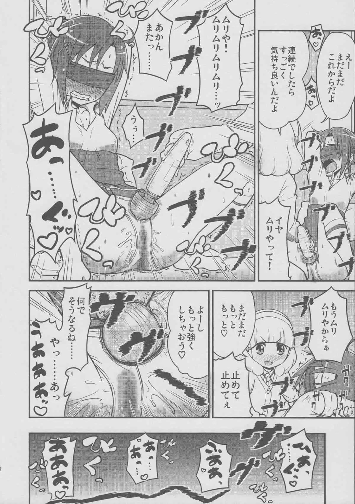 (C83) [骨粉 (ホネ)] サンニンスマイル (スマイルプリキュア!)_5