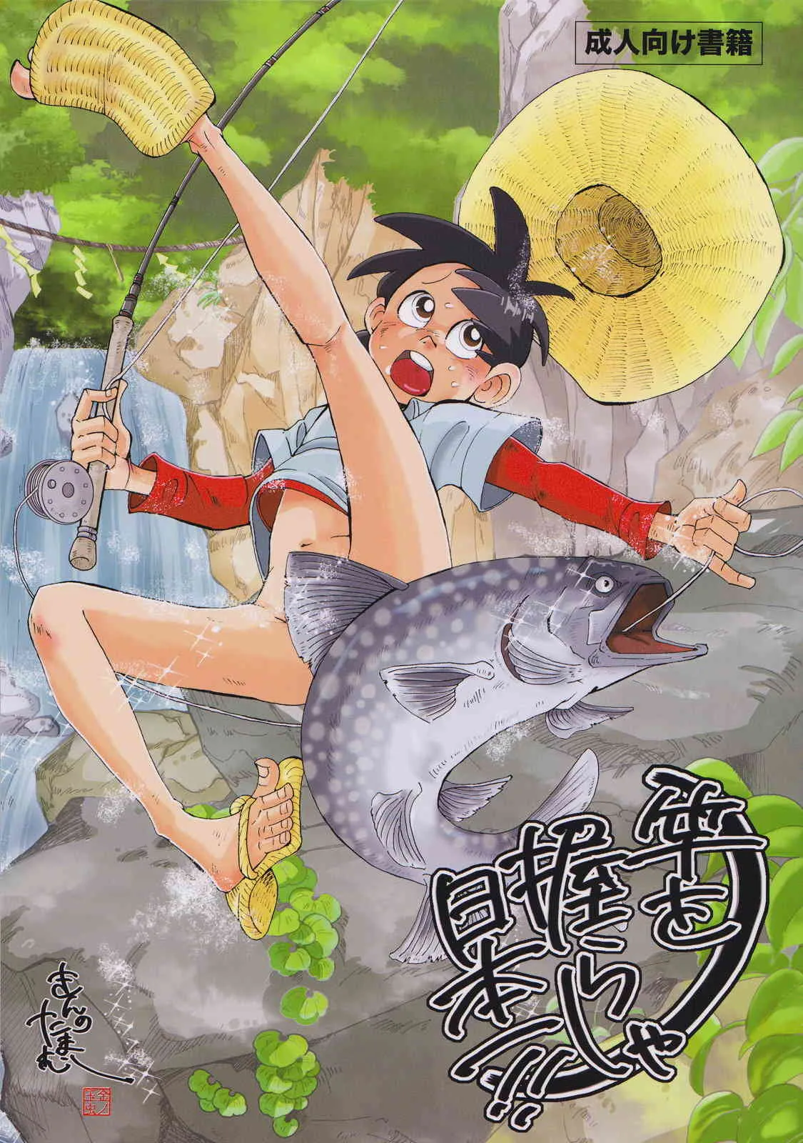 Kimu no Tamamushi (Okashi Tai) – Sao o Nigira sha Nihon ichi!!