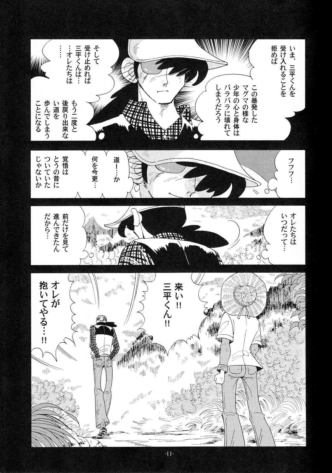 Kimu no Tamamushi (Okashi Tai) – Sao o Nigira sha Nihon ichi!!_9