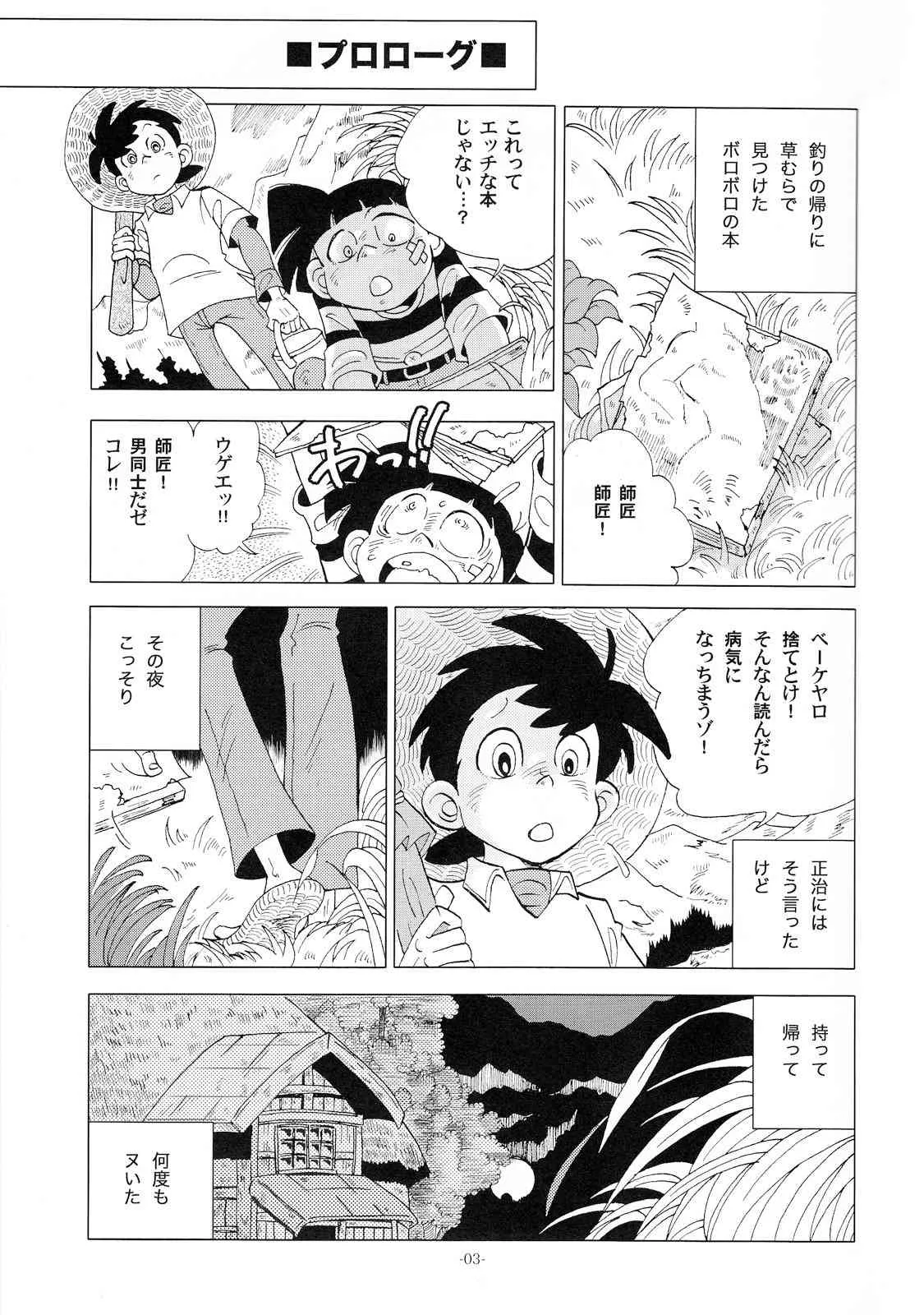 Kimu no Tamamushi (Okashi Tai) – Sao o Nigira sha Nihon ichi!!_2