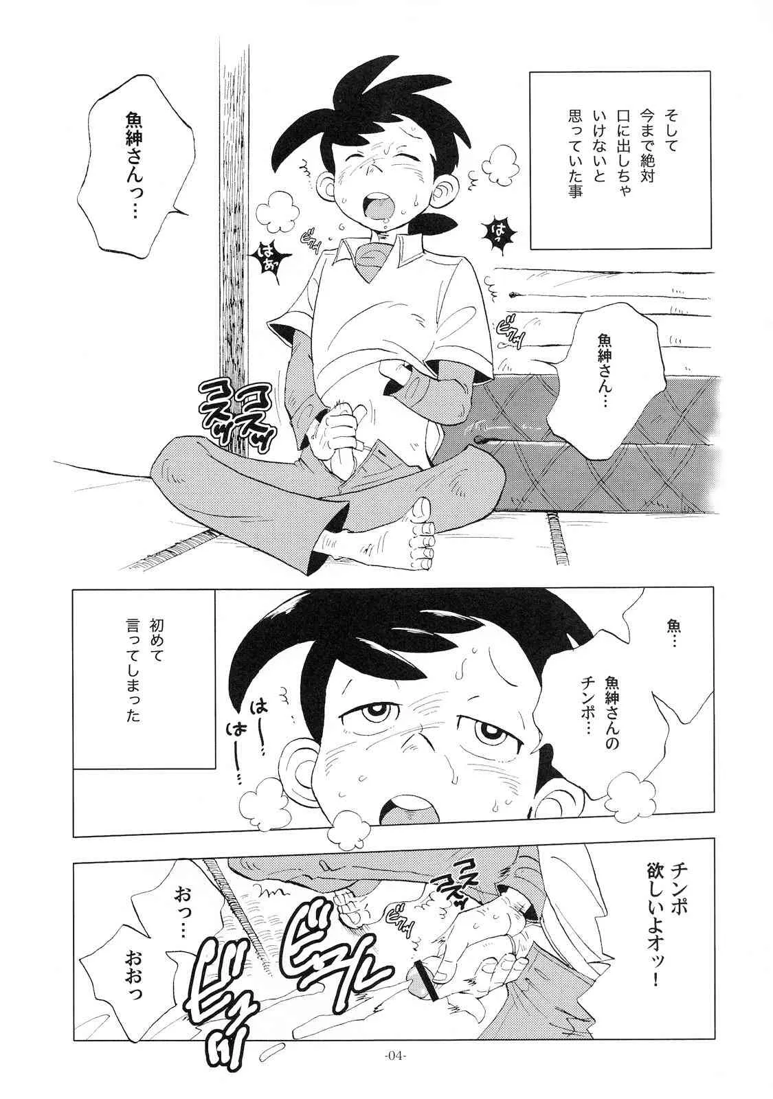 Kimu no Tamamushi (Okashi Tai) – Sao o Nigira sha Nihon ichi!!_3