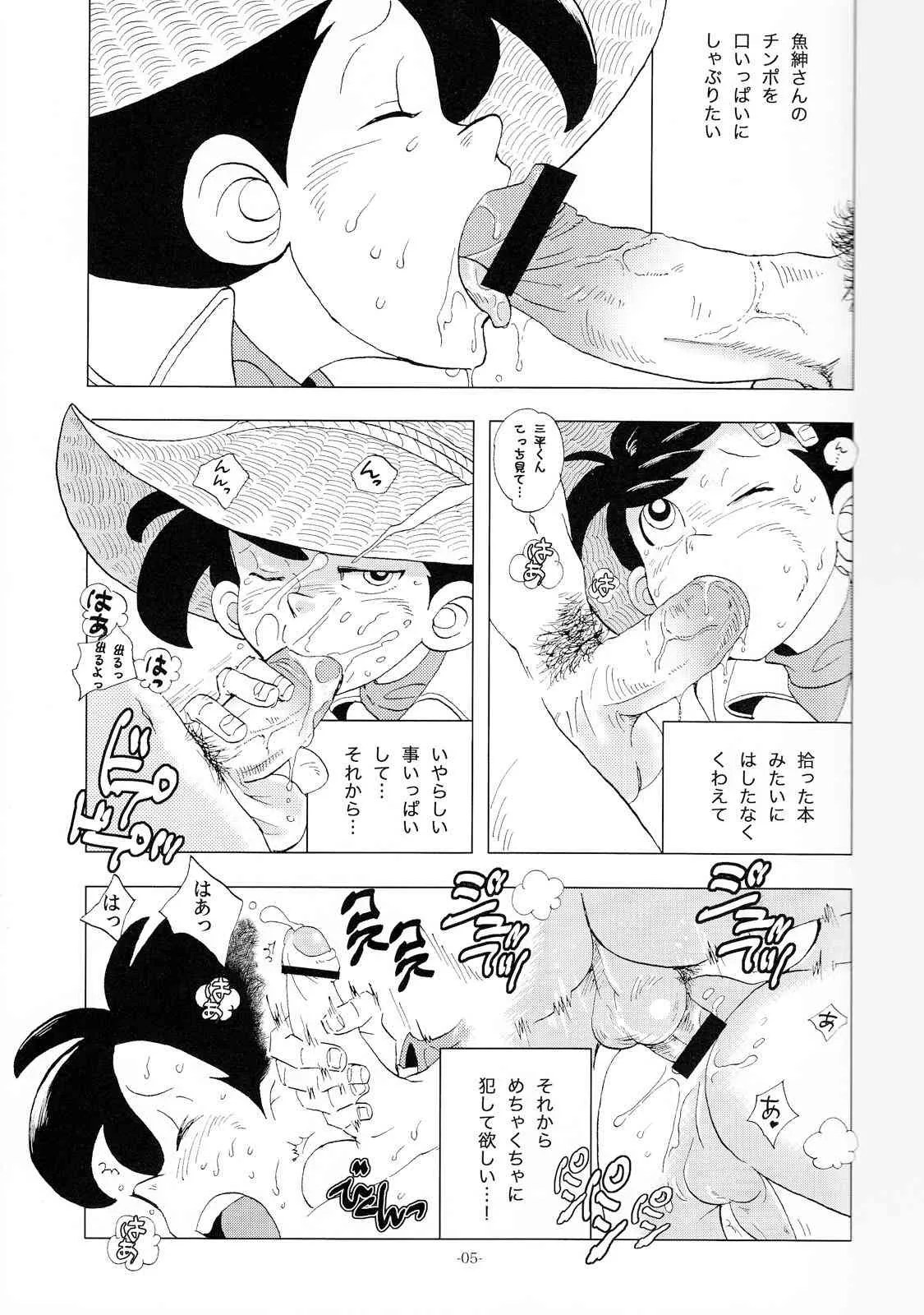 Kimu no Tamamushi (Okashi Tai) – Sao o Nigira sha Nihon ichi!!_4