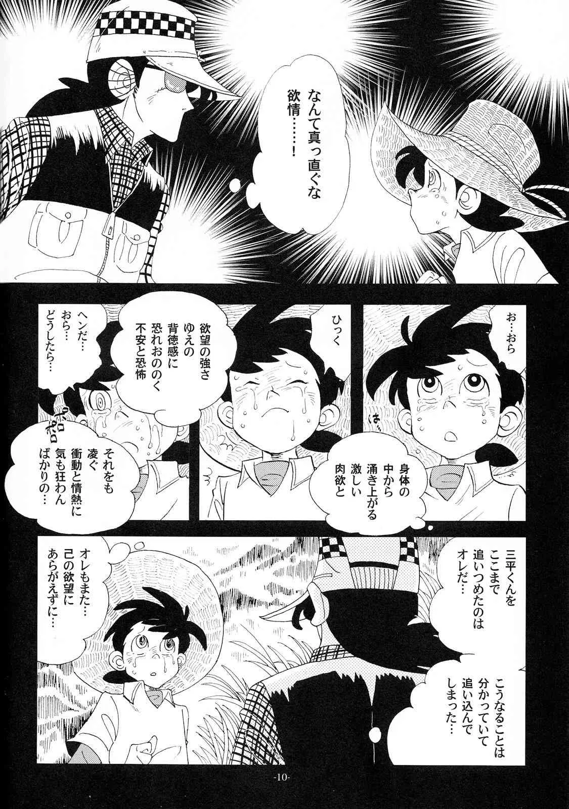 Kimu no Tamamushi (Okashi Tai) – Sao o Nigira sha Nihon ichi!!_8