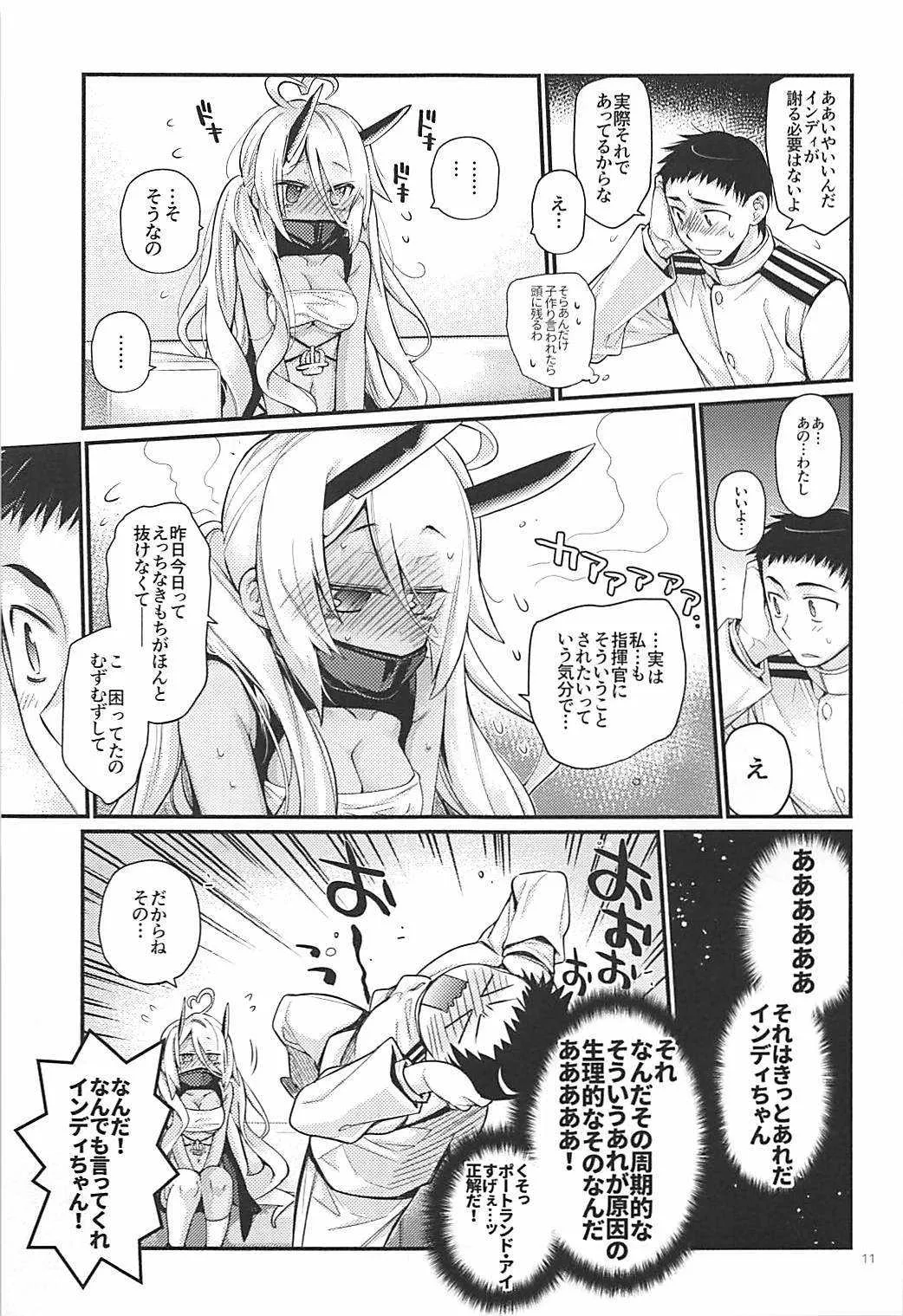 (アズレン学園購買部3) [らいげきたい (河内和泉)] うちのいもうとはせかいいちかわいいんですけど!2 (アズールレーン)_9