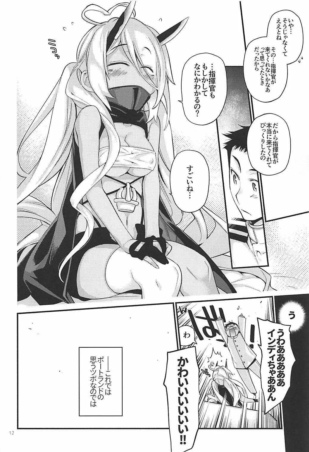 (アズレン学園購買部3) [らいげきたい (河内和泉)] うちのいもうとはせかいいちかわいいんですけど!2 (アズールレーン)_10