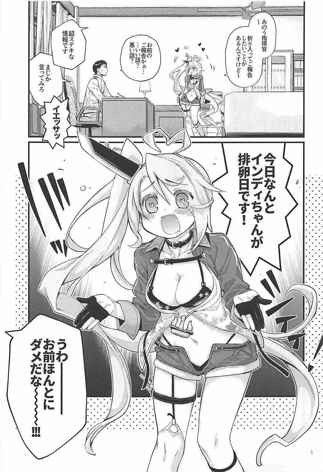 (アズレン学園購買部3) [らいげきたい (河内和泉)] うちのいもうとはせかいいちかわいいんですけど!2 (アズールレーン)_3