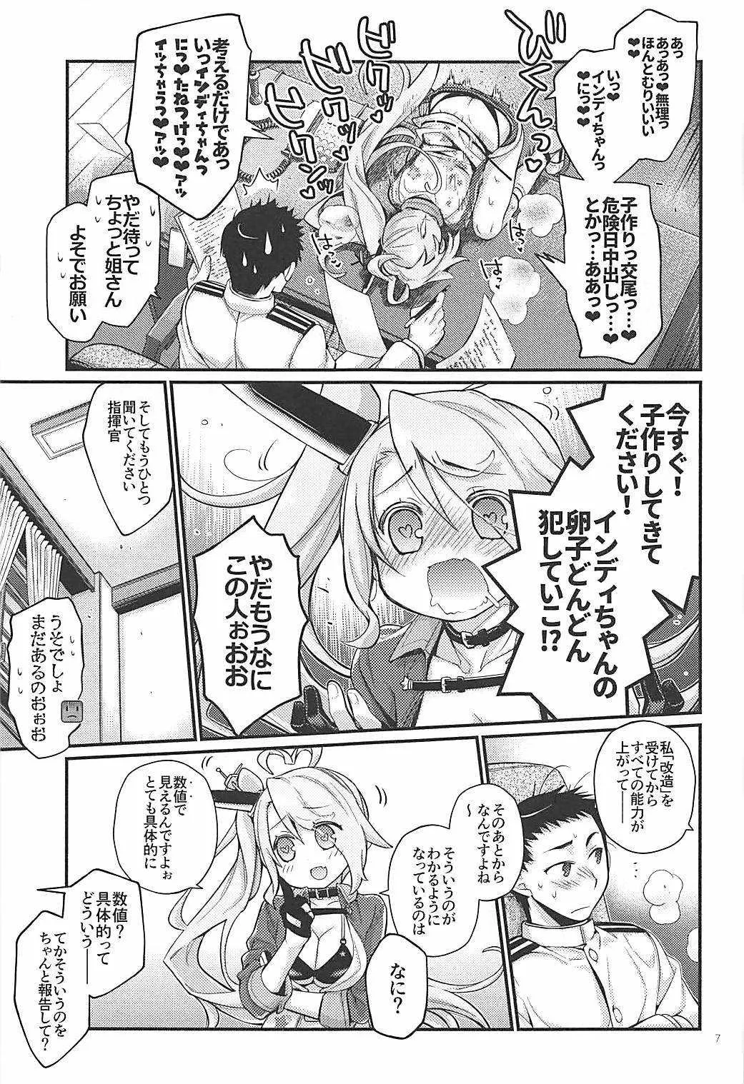 (アズレン学園購買部3) [らいげきたい (河内和泉)] うちのいもうとはせかいいちかわいいんですけど!2 (アズールレーン)_5