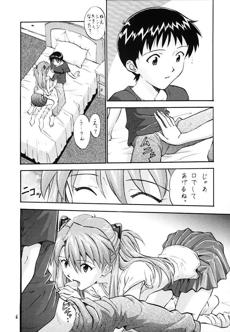 (C55) [なかよひ (いづるみ)] いづるみ総集編 1+ (新世紀エヴァンゲリオン)_4