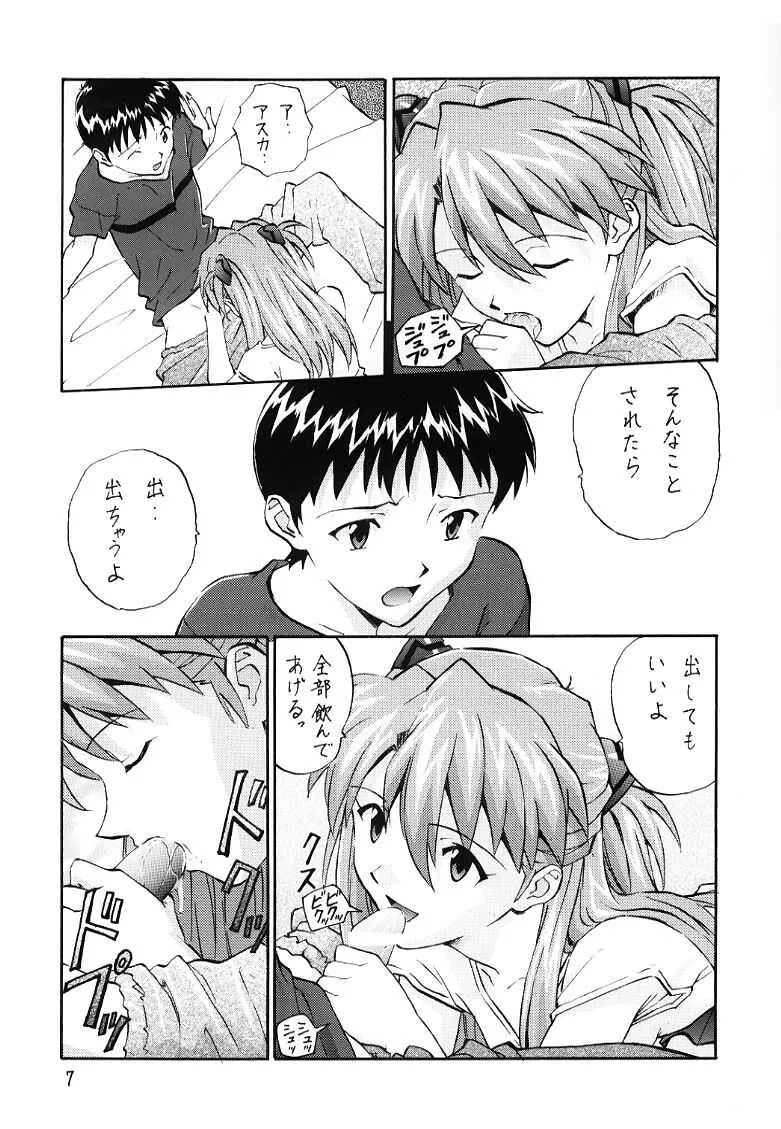 (C55) [なかよひ (いづるみ)] いづるみ総集編 1+ (新世紀エヴァンゲリオン)_5
