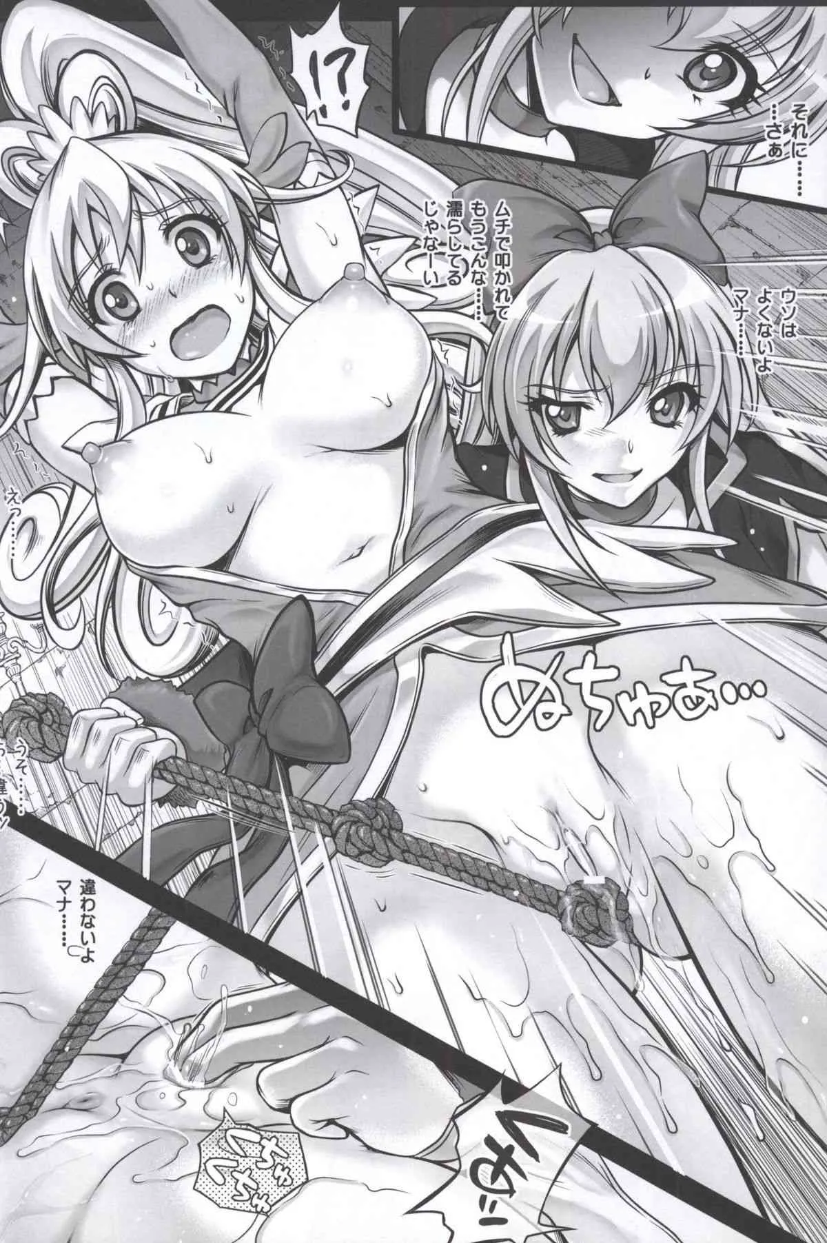 (C84) [サイクロン (冷泉, 和泉)] JI KO CHUUU (ドキドキ!プリキュア)_3