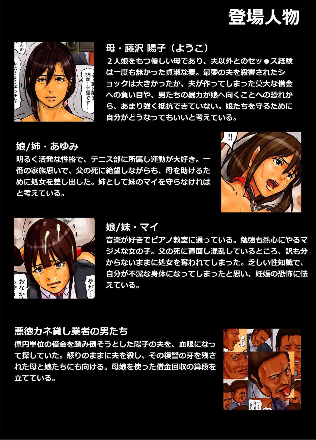 [四畳半書房] 母娘の檻2・人間をやめた母娘_4