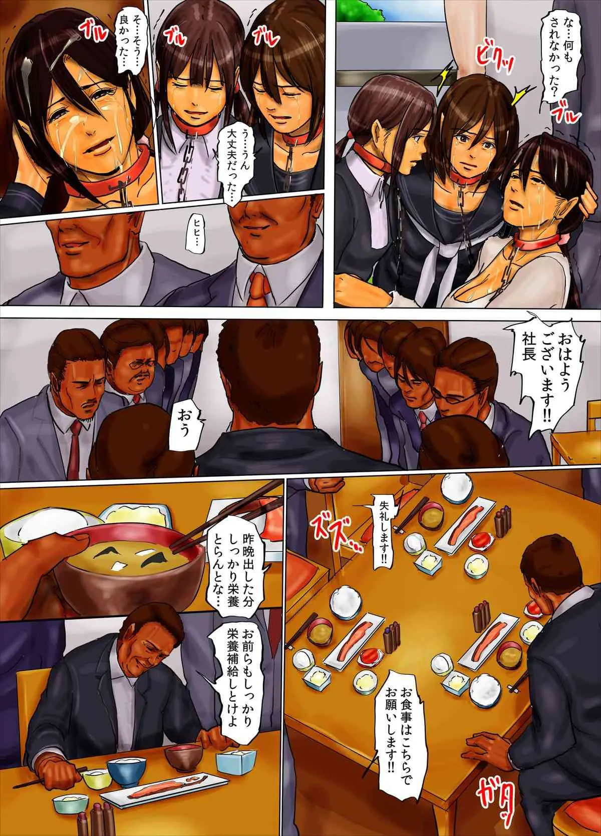 [四畳半書房] 母娘の檻2・人間をやめた母娘_7
