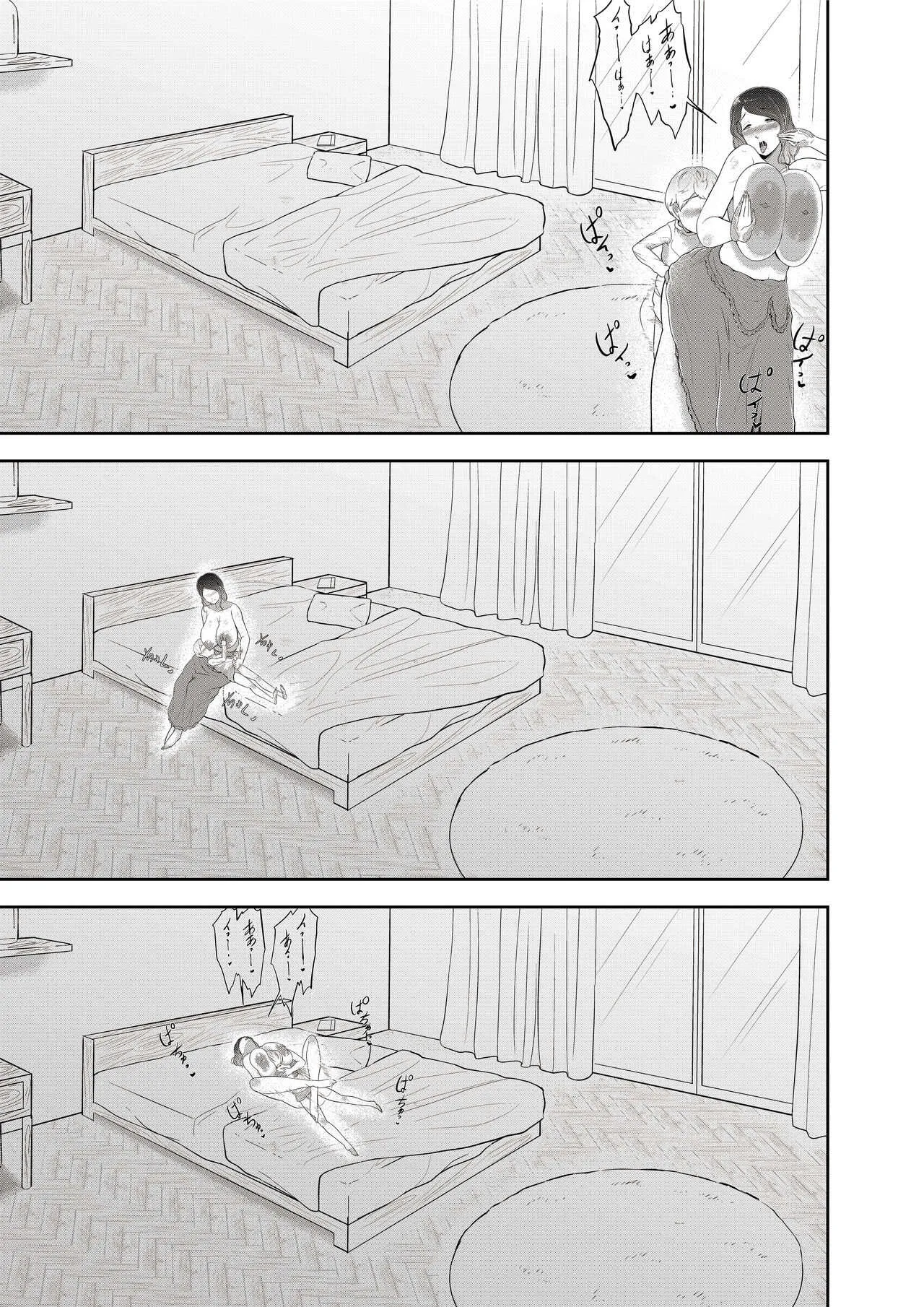 [阿白] ママのおっぱいに入ってみましょう_7