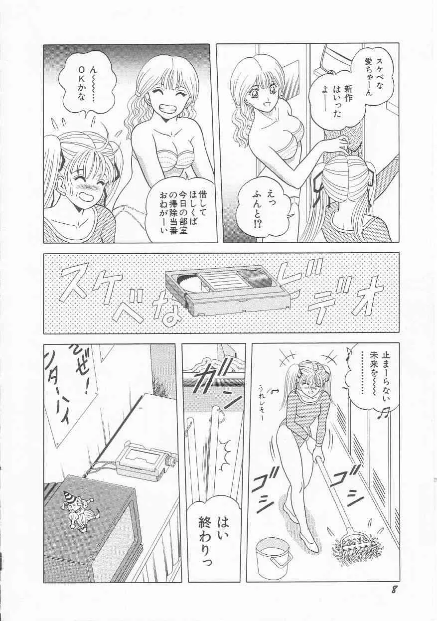 [緋村まさる] ××美少女戦士バトンルージュ_5