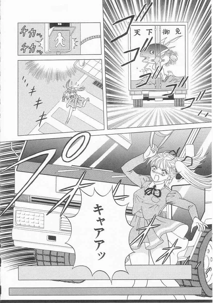 [緋村まさる] ××美少女戦士バトンルージュ_8