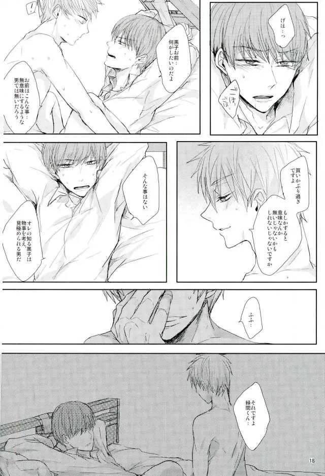 (C87) [biryuushi (たべる)] 縛られたい系男子 黒子テツヤ (黒子のバスケ)_9