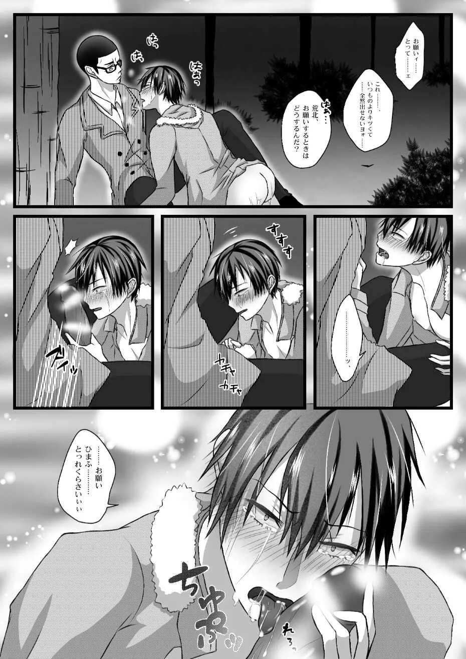 [4444] 青姦金荒 (弱虫ペダル)_6