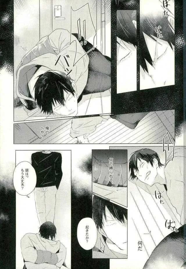 [9nam,povi,kingd] [●REC] (弱虫ペダル)_10