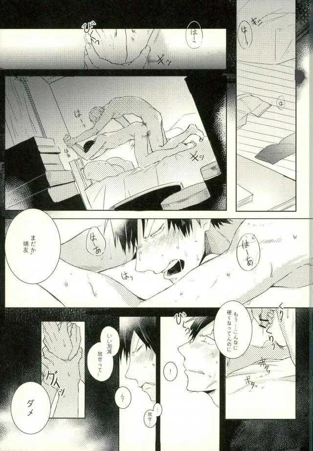 [9nam,povi,kingd] [●REC] (弱虫ペダル)_4