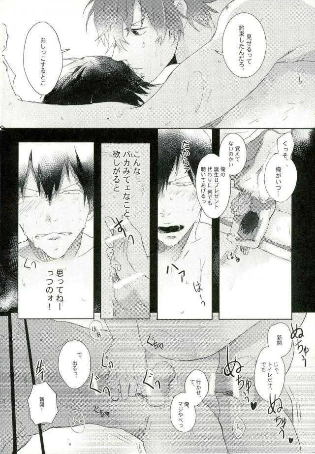 [9nam,povi,kingd] [●REC] (弱虫ペダル)_5